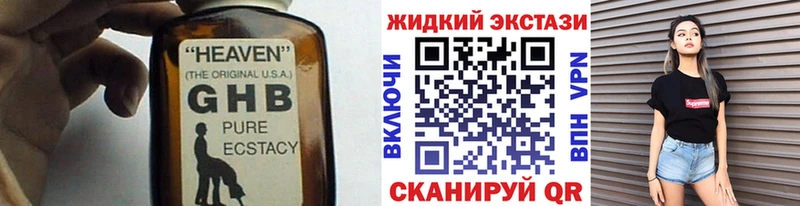 MEGA зеркало  Суворов  БУТИРАТ жидкий экстази  как найти  