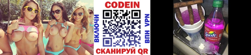 Кодеин напиток Lean (лин) Суворов