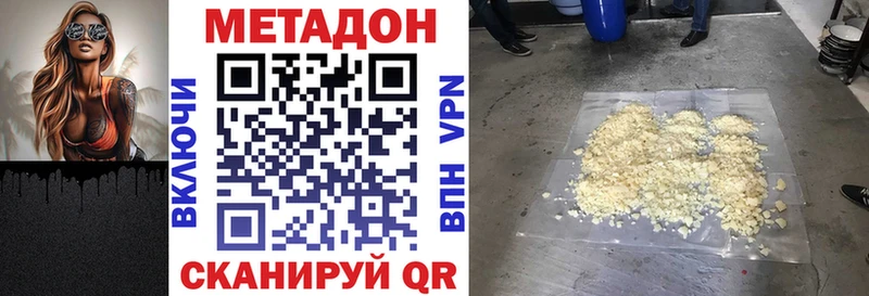 МЕТАДОН кристалл Суворов